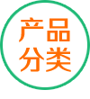 產(chǎn)品列表